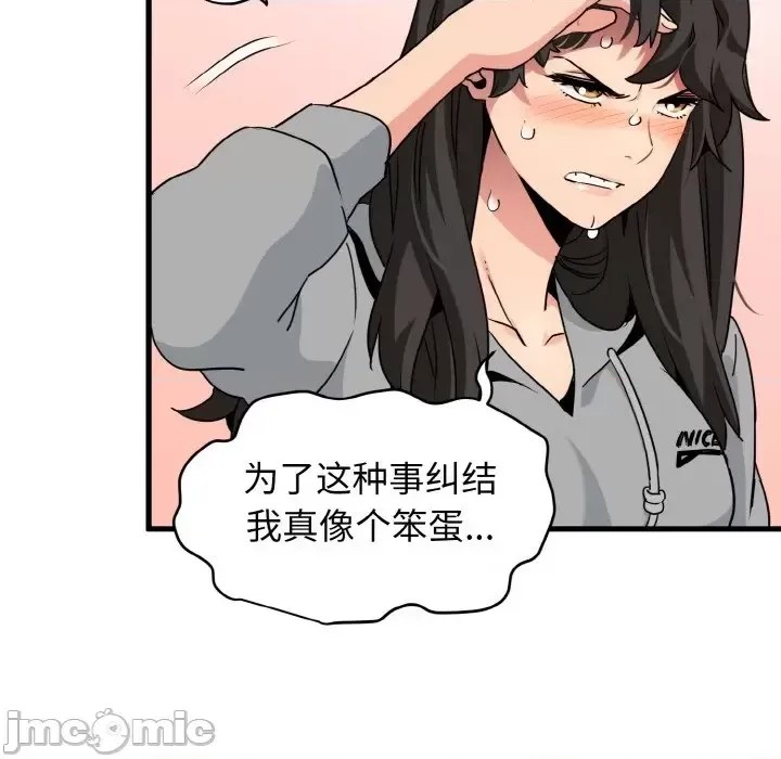 強制催眠/發小碰不得  40/171