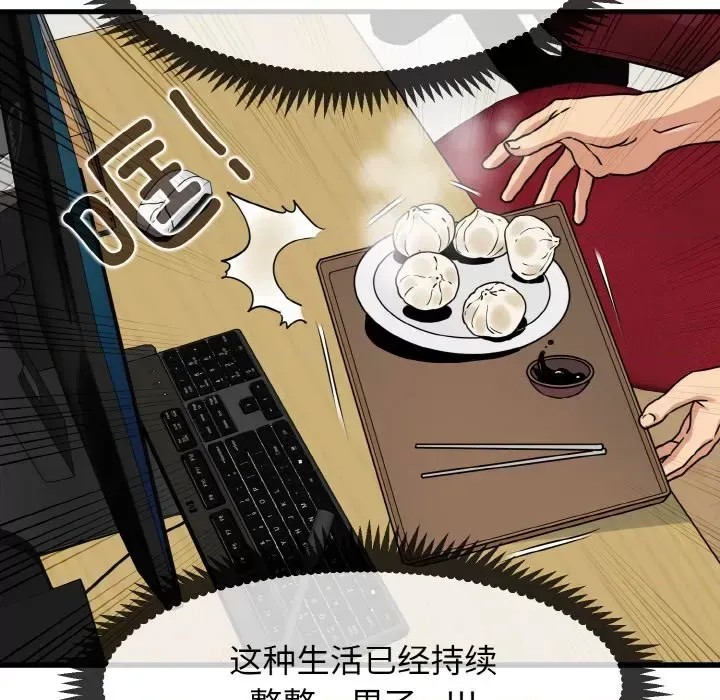 強制催眠/發小碰不得  129/200