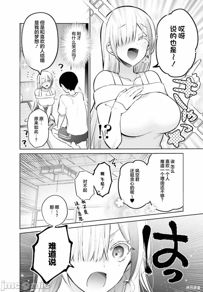 直到我和你成为夫妻为止 [攸望汉化组] [しの] 僕と君が夫妇になるまで  12/26