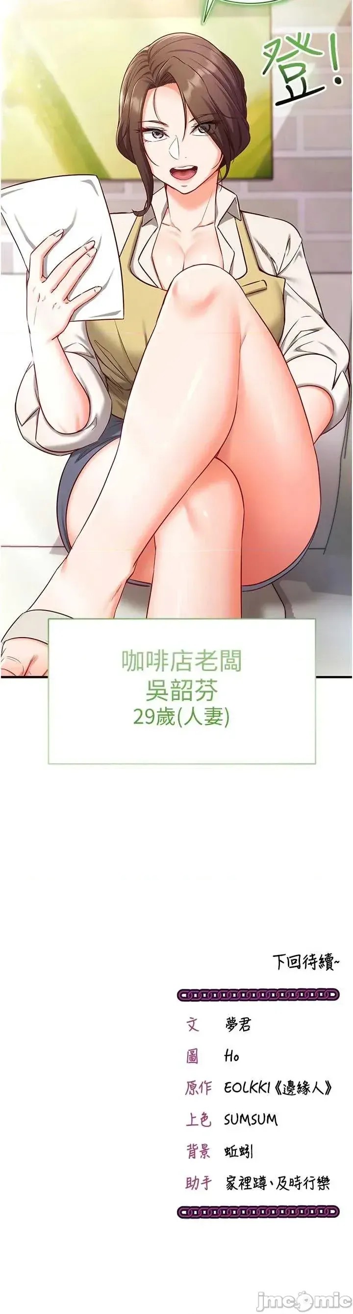 催眠偷心计  49/49