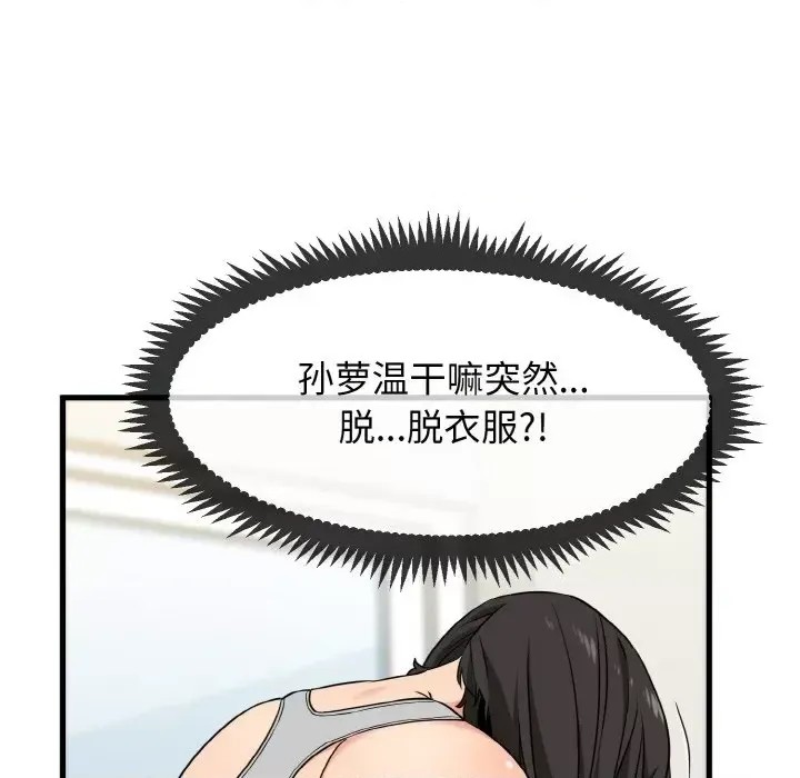 強制催眠/發小碰不得  124/171