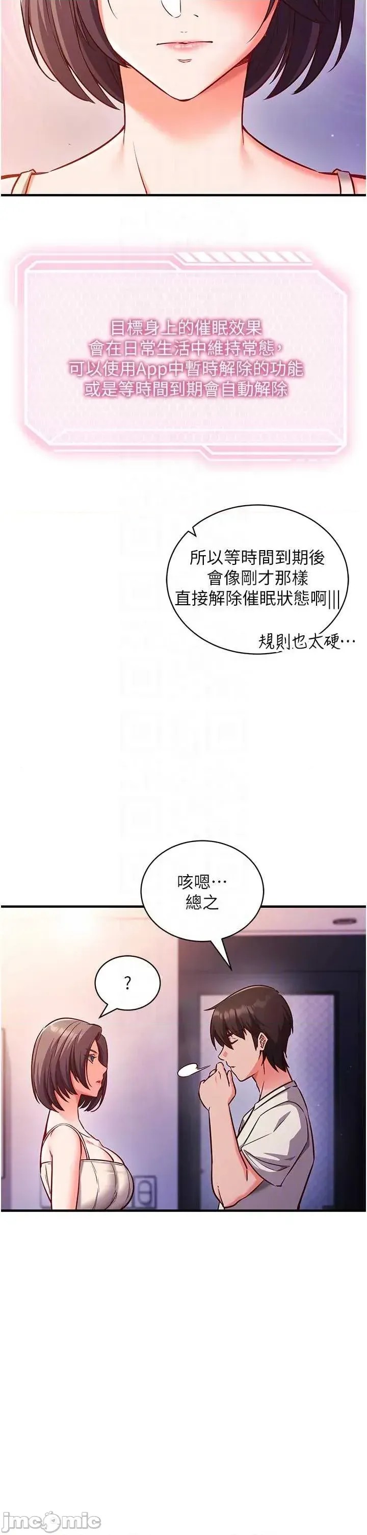 催眠偷心计  30/49
