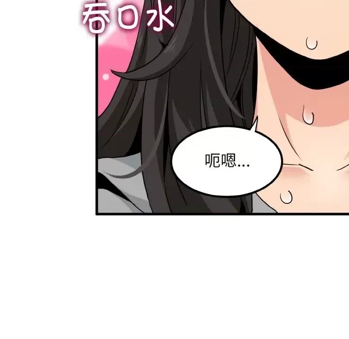 強制催眠/發小碰不得  91/171