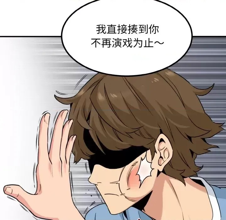 強制催眠/發小碰不得  181/219