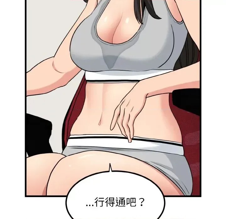 強制催眠/發小碰不得  63/200