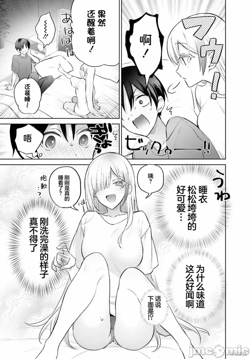 直到我和你成为夫妻为止 [攸望汉化组] [しの] 僕と君が夫妇になるまで  13/30