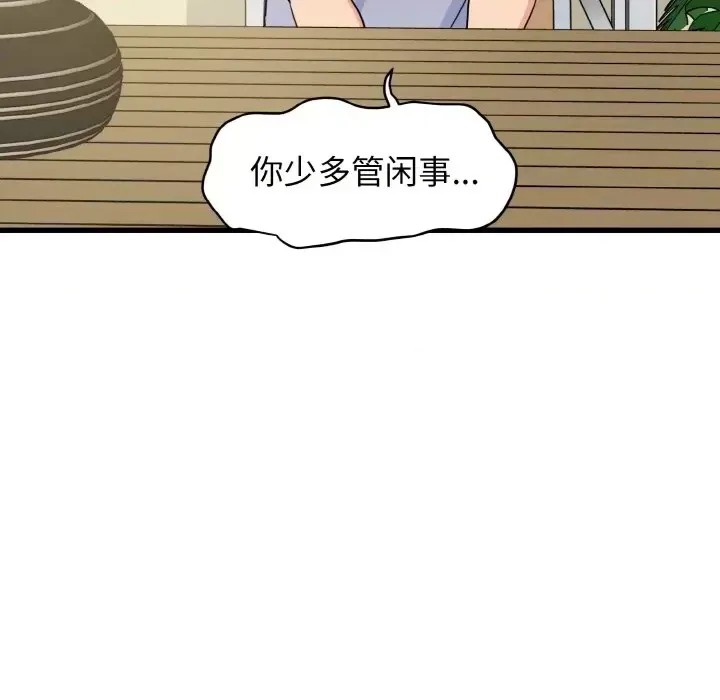 強制催眠/發小碰不得  157/200