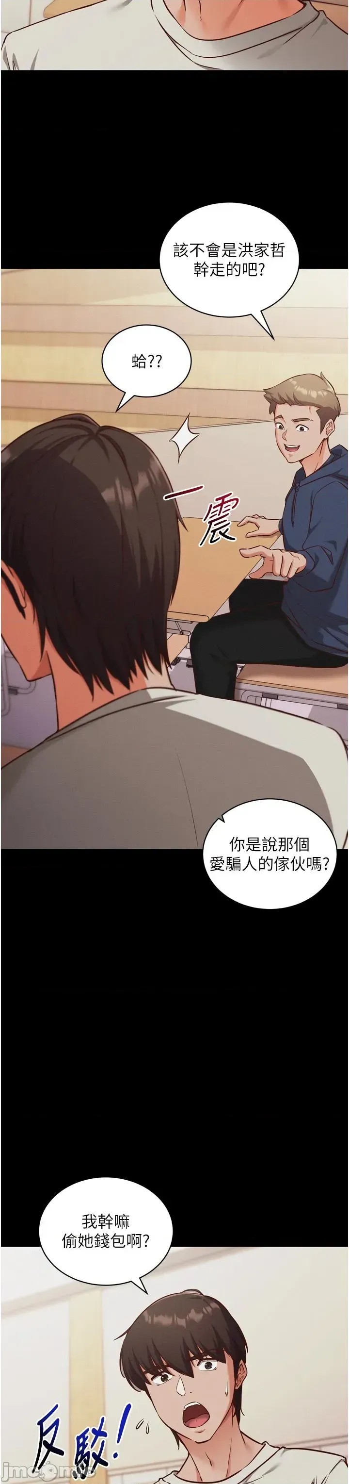 催眠偷心计  19/63