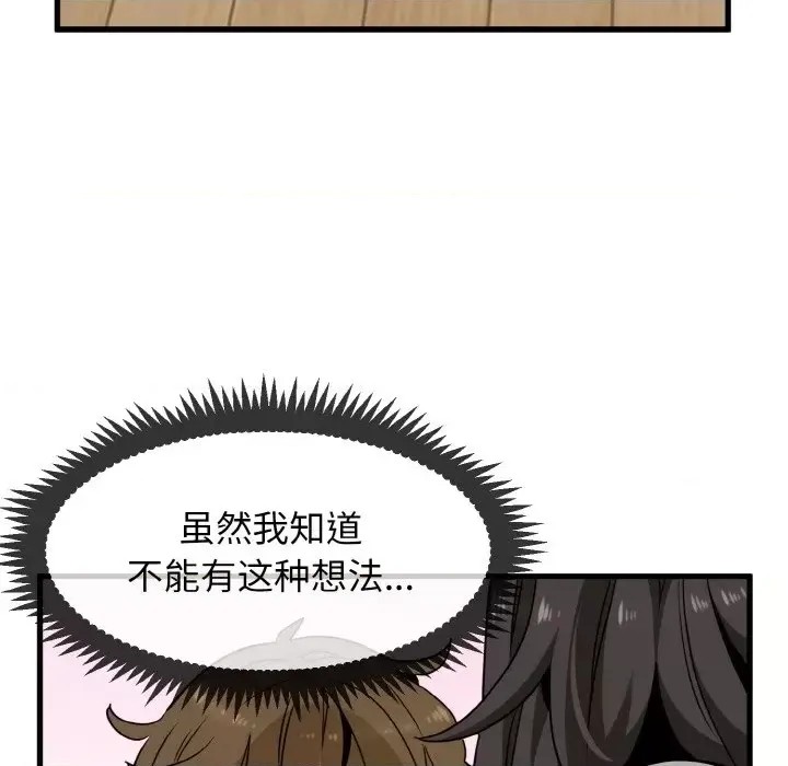 強制催眠/發小碰不得  9/171