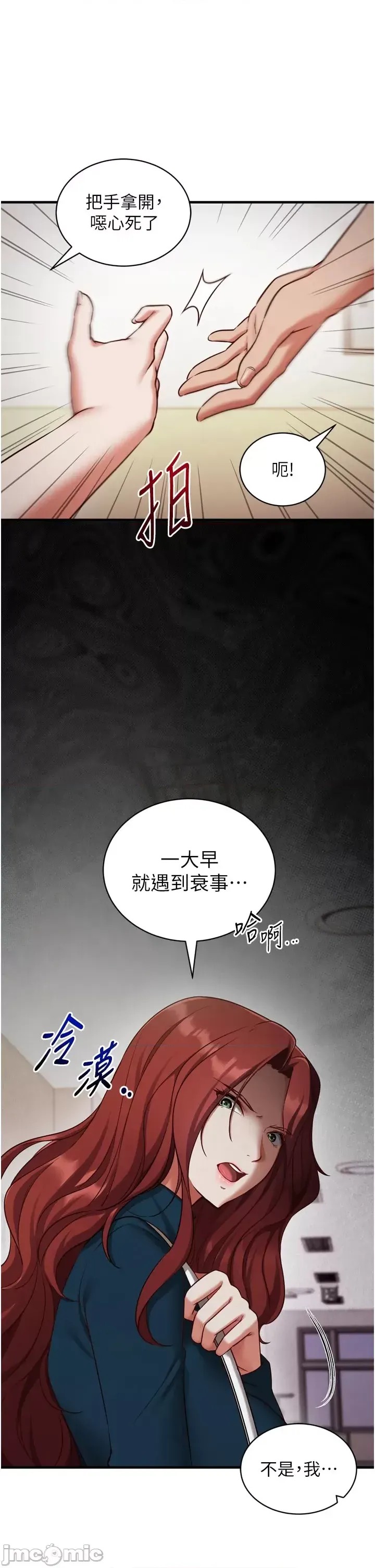 催眠偷心计  16/63