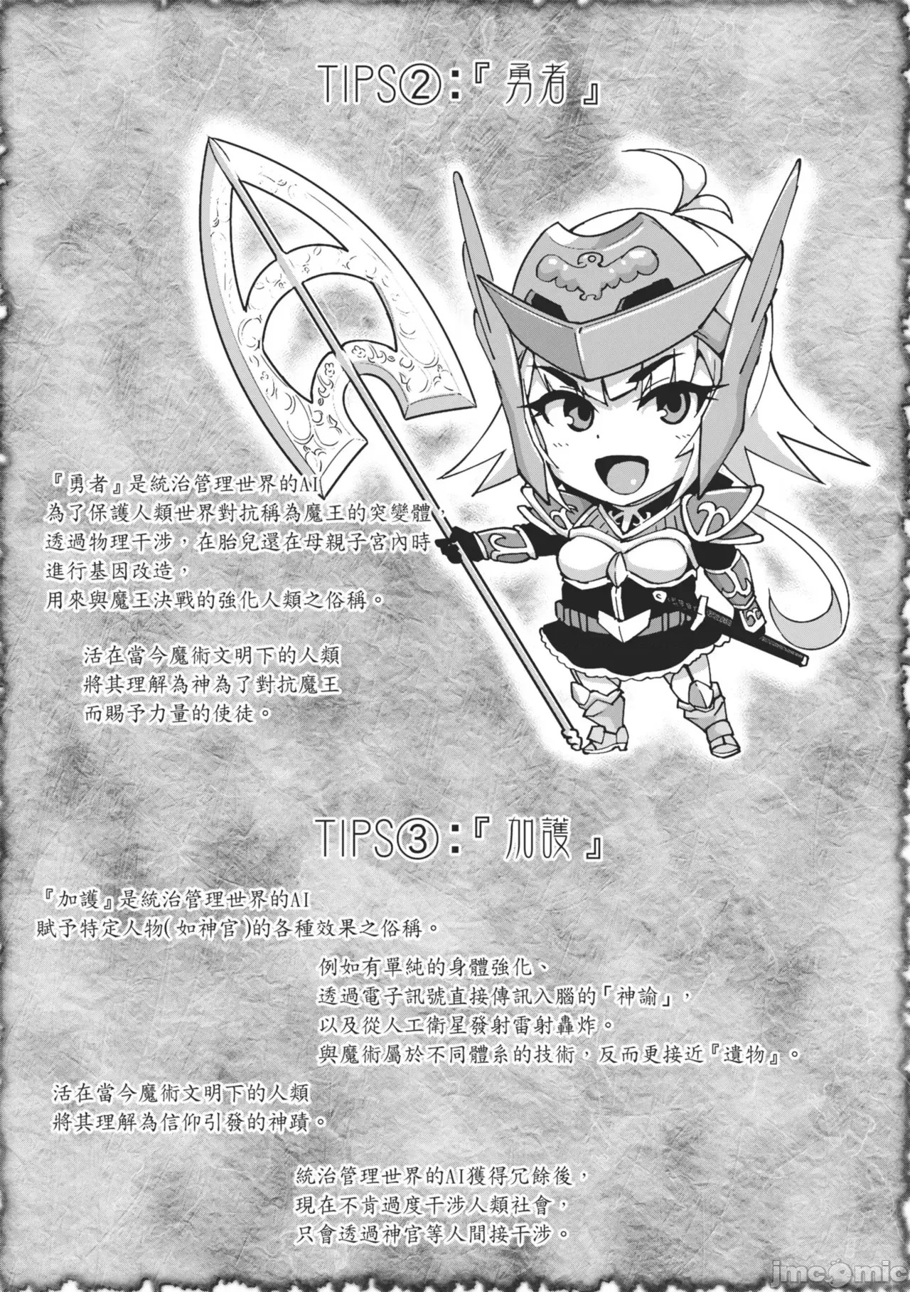 催眠APP×時間暫停幻想曲 [煌野一人] ヒプノアプリ×タイムストップファンタジア [中國翻譯] [無修正] [DL版] 催眠APP×時間暫停幻想曲 [煌野一人] ヒプノアプリ×タイムストップファンタジア [中國翻譯] [無修正] [DL版] 103/166