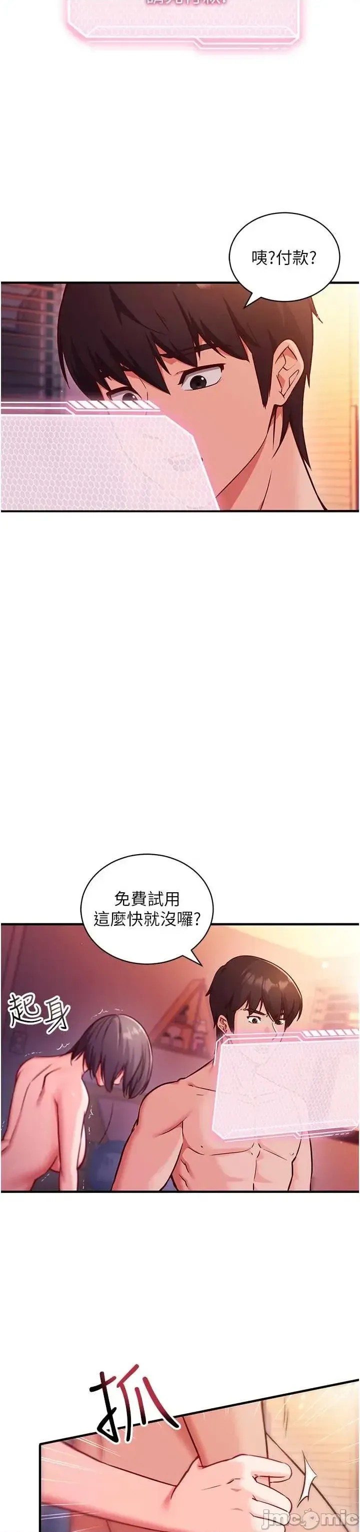 催眠偷心计  7/49