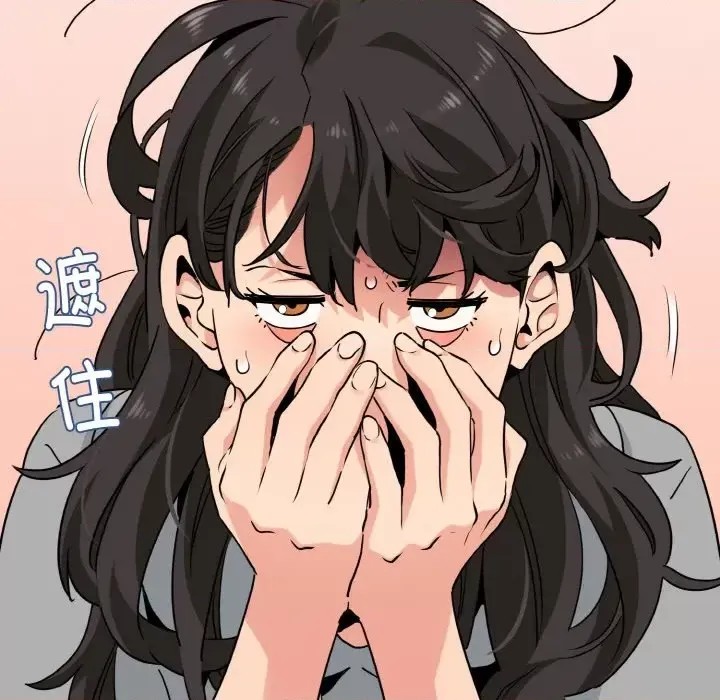 強制催眠/發小碰不得  209/219