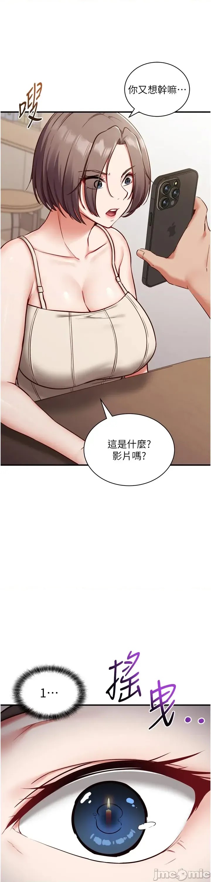 催眠偷心计  50/63