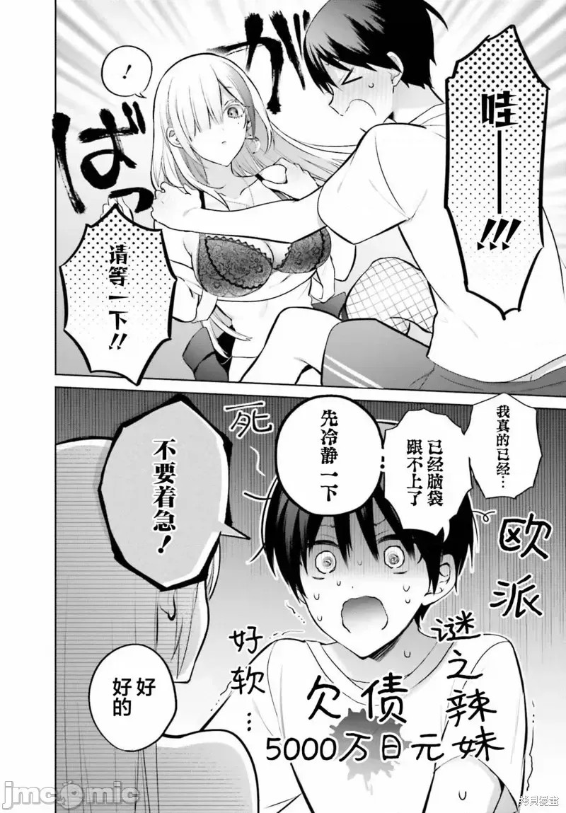 直到我和你成为夫妻为止 [攸望汉化组] [しの] 僕と君が夫妇になるまで  2/26