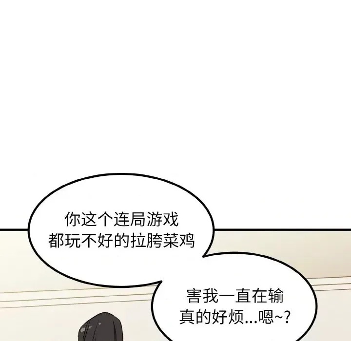 強制催眠/發小碰不得  79/219