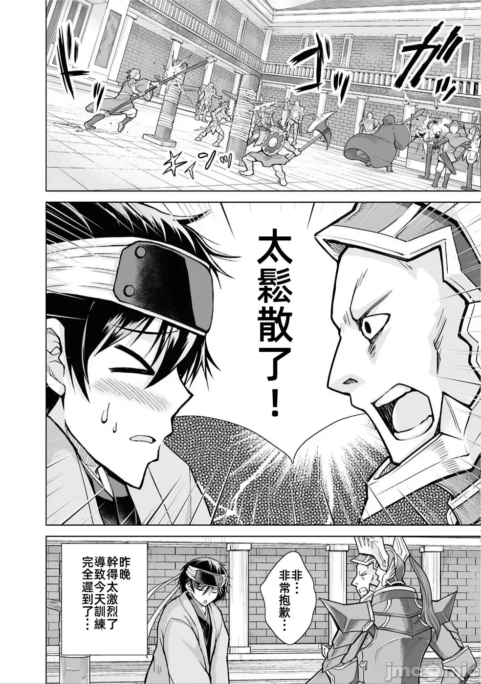 被招喚到異世界獲得斬擊異能開啟簡單模式 [神代家家長 止田卓史 磯カズナリ] 異世界に召喚されたんだけど、なんでも斬れてしまう權能を手に入れたのでイージーモードでした。  12/23