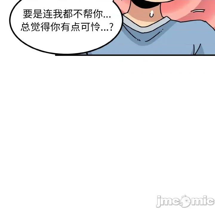 強制催眠/發小碰不得  145/219