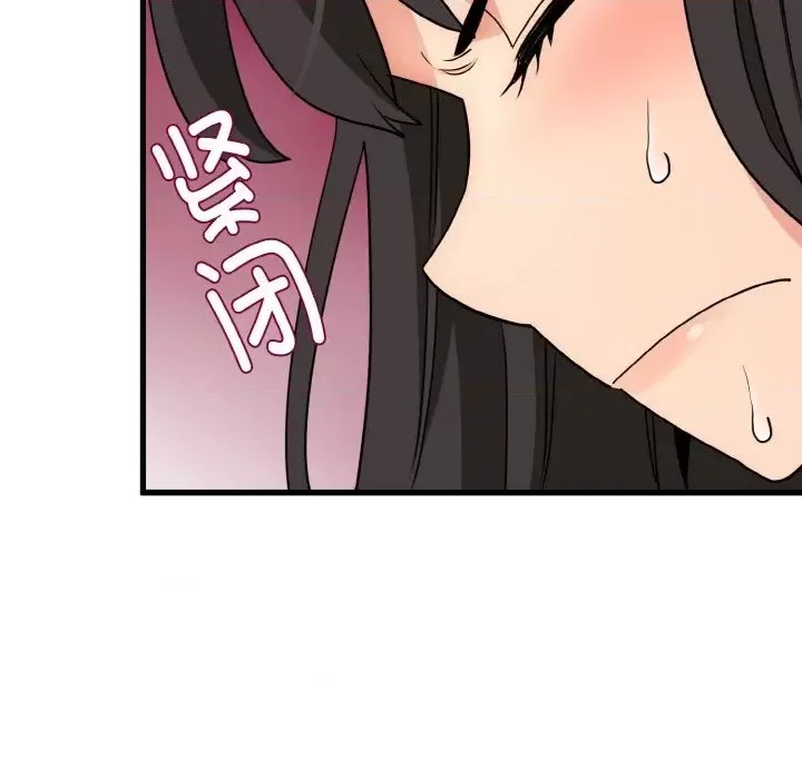 強制催眠/發小碰不得  8/200