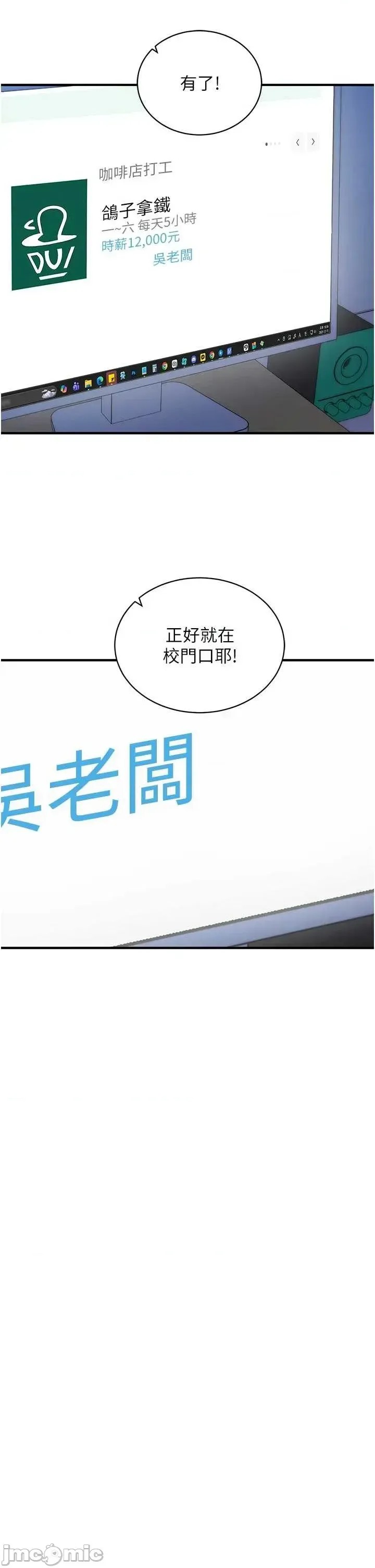 催眠偷心计  44/49