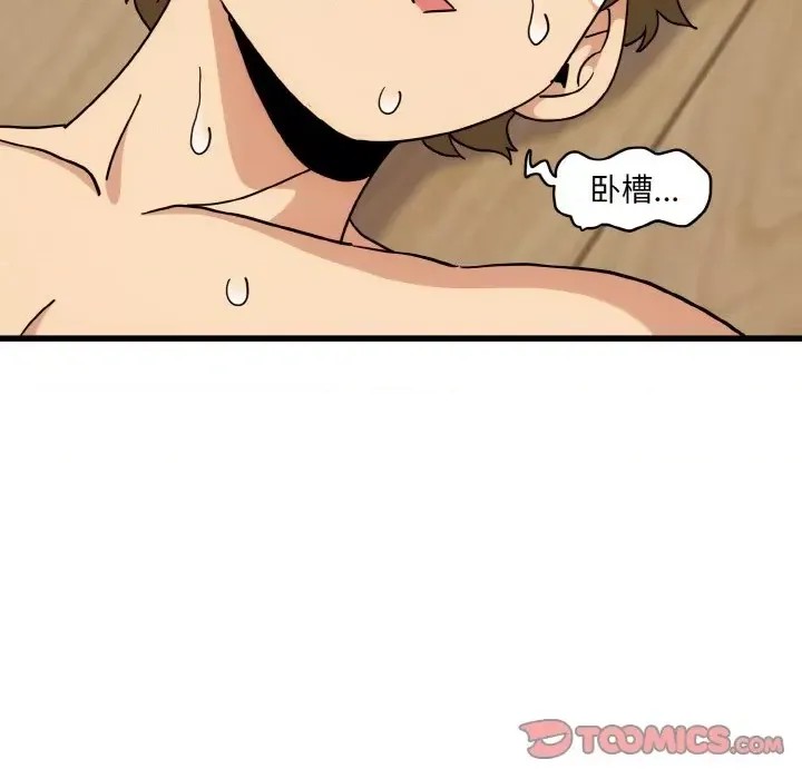強制催眠/發小碰不得  36/200