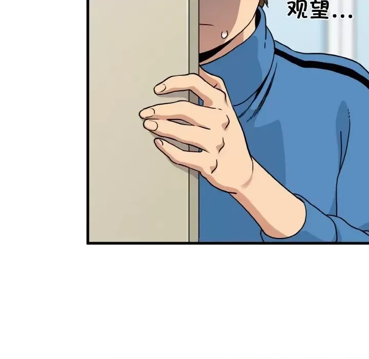 強制催眠/發小碰不得  116/200