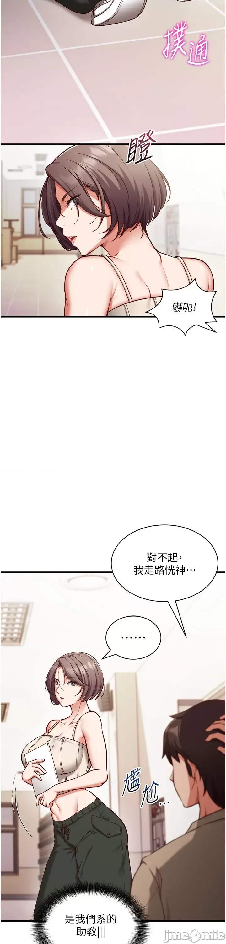 催眠偷心计  40/63