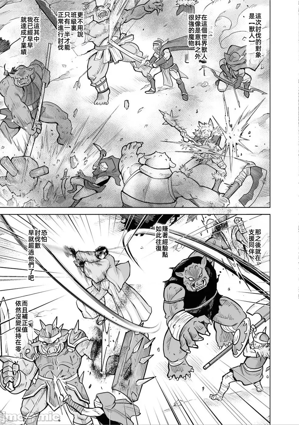 被招喚到異世界獲得斬擊異能開啟簡單模式 [神代家家長 止田卓史 磯カズナリ] 異世界に召喚されたんだけど、なんでも斬れてしまう權能を手に入れたのでイージーモードでした。  7/23