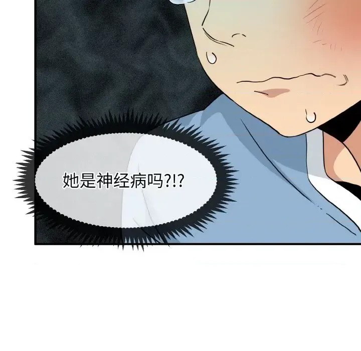 強制催眠/發小碰不得  184/219