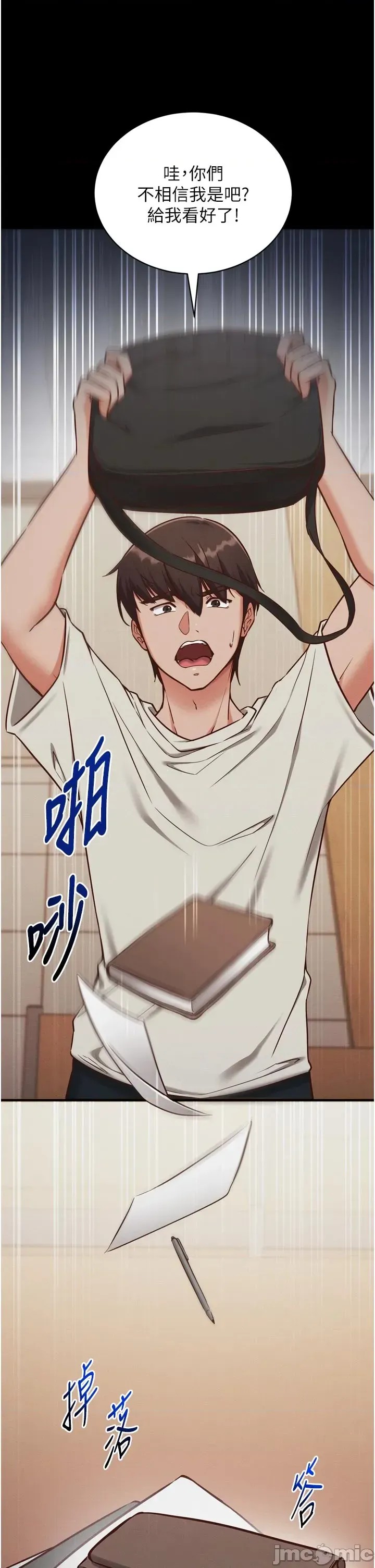 催眠偷心计  21/63