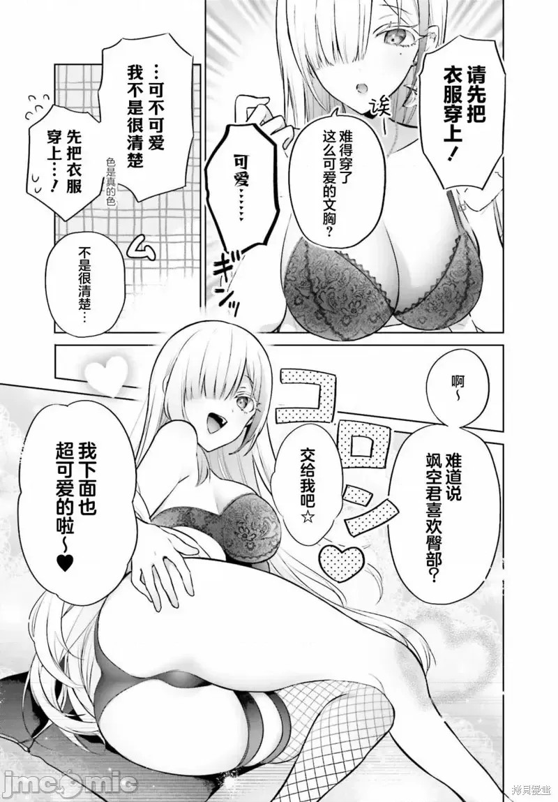 直到我和你成为夫妻为止 [攸望汉化组] [しの] 僕と君が夫妇になるまで  3/26