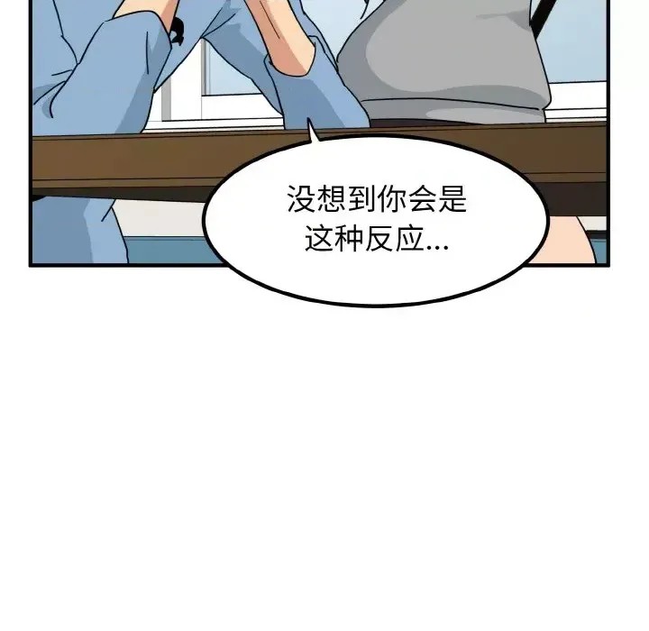 強制催眠/發小碰不得  132/219