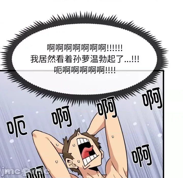 強制催眠/發小碰不得  150/171