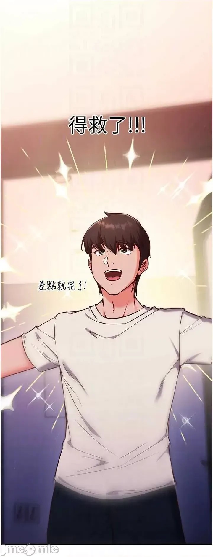 催眠偷心计  28/49