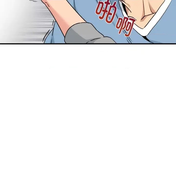 強制催眠/發小碰不得  182/219