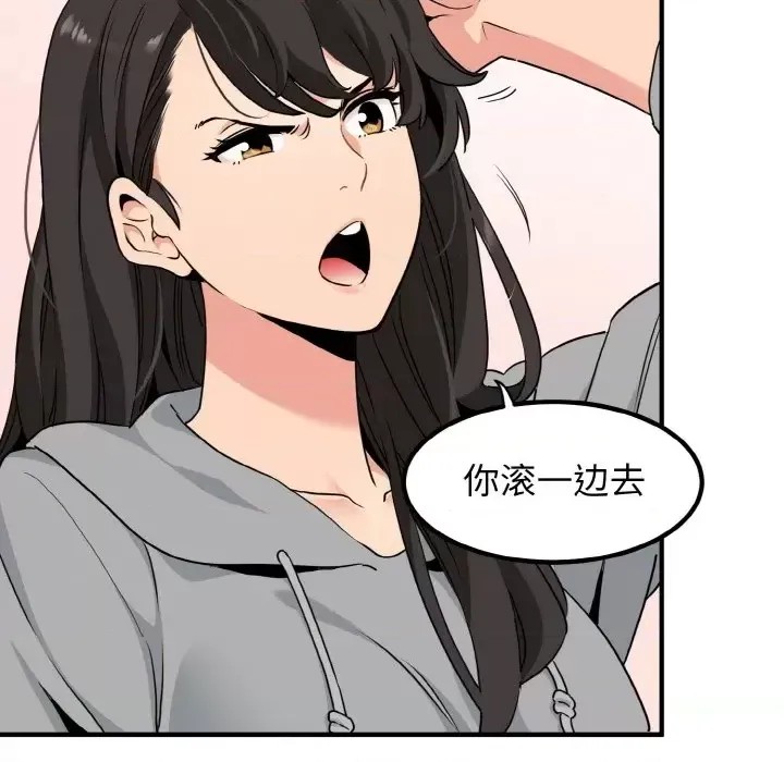 強制催眠/發小碰不得  67/219