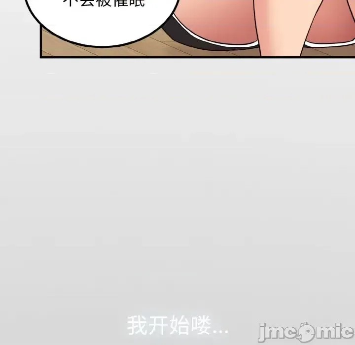 強制催眠/發小碰不得  150/219