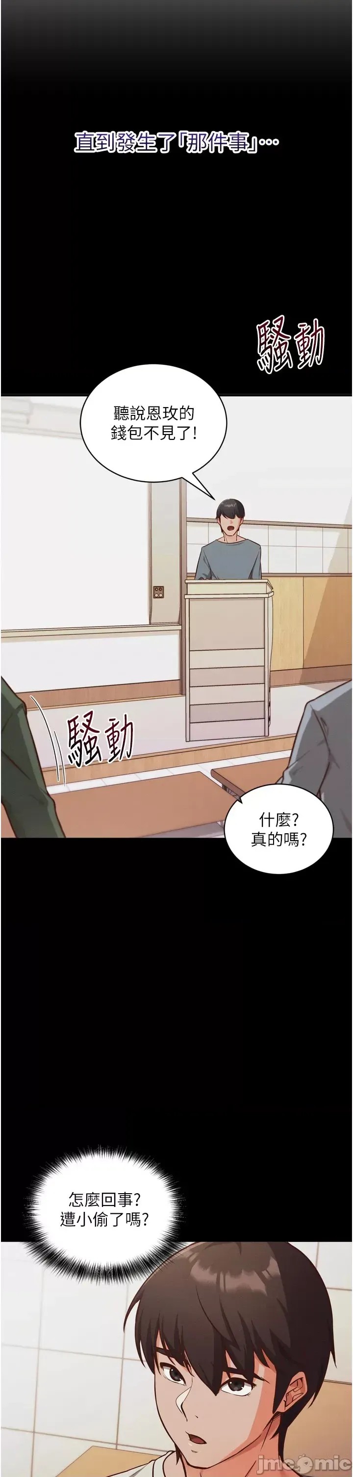 催眠偷心计  18/63