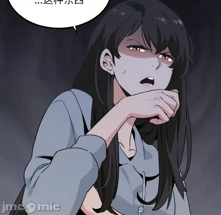 強制催眠/發小碰不得  105/219