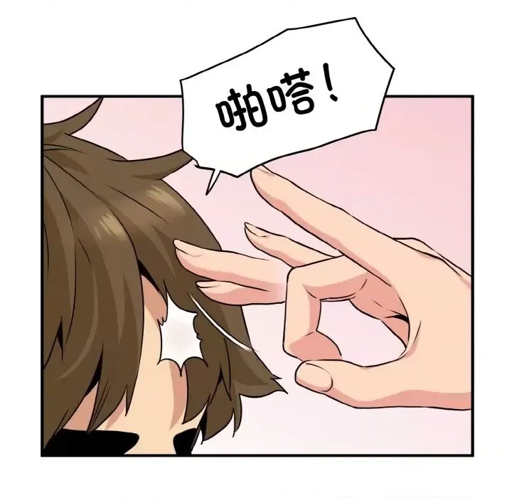 強制催眠/發小碰不得  173/219