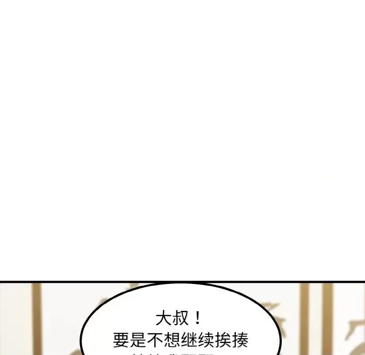 強制催眠/發小碰不得  174/219