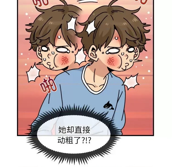 強制催眠/發小碰不得  186/219
