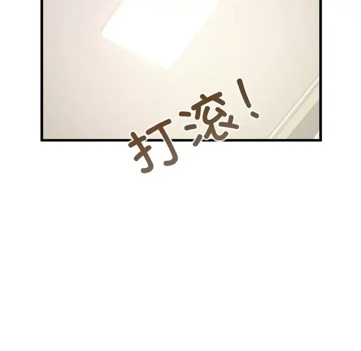 強制催眠/發小碰不得  131/200