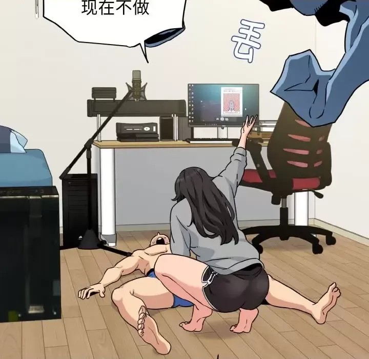 強制催眠/發小碰不得  88/171