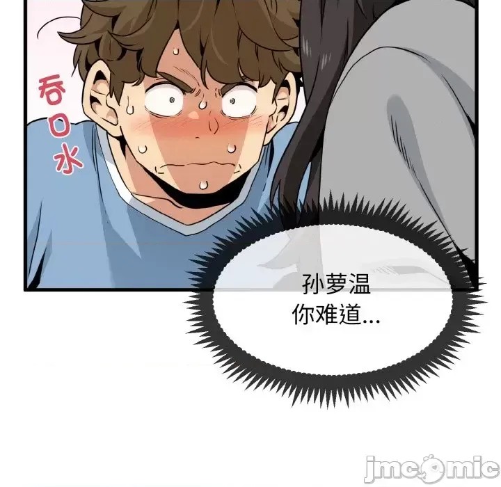 強制催眠/發小碰不得  10/171