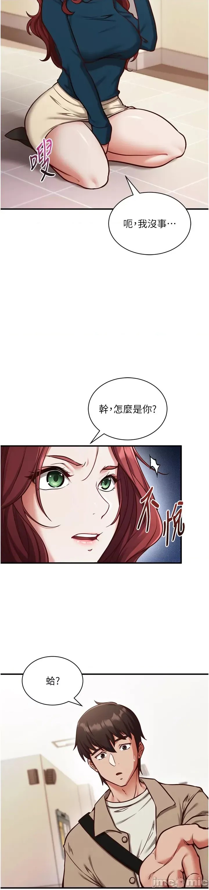 催眠偷心计  15/63