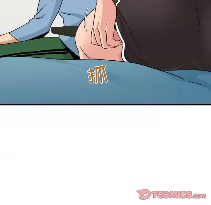 強制催眠/發小碰不得  76/219