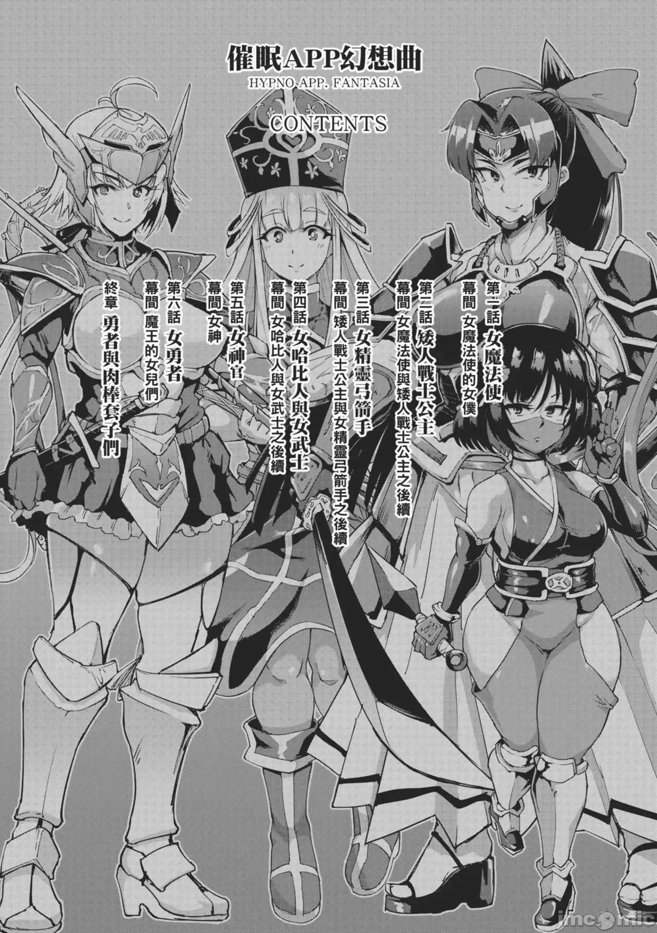 催眠APP×時間暫停幻想曲 [煌野一人] ヒプノアプリ×タイムストップファンタジア [中國翻譯] [無修正] [DL版] 催眠APP×時間暫停幻想曲 [煌野一人] ヒプノアプリ×タイムストップファンタジア [中國翻譯] [無修正] [DL版] 53/166
