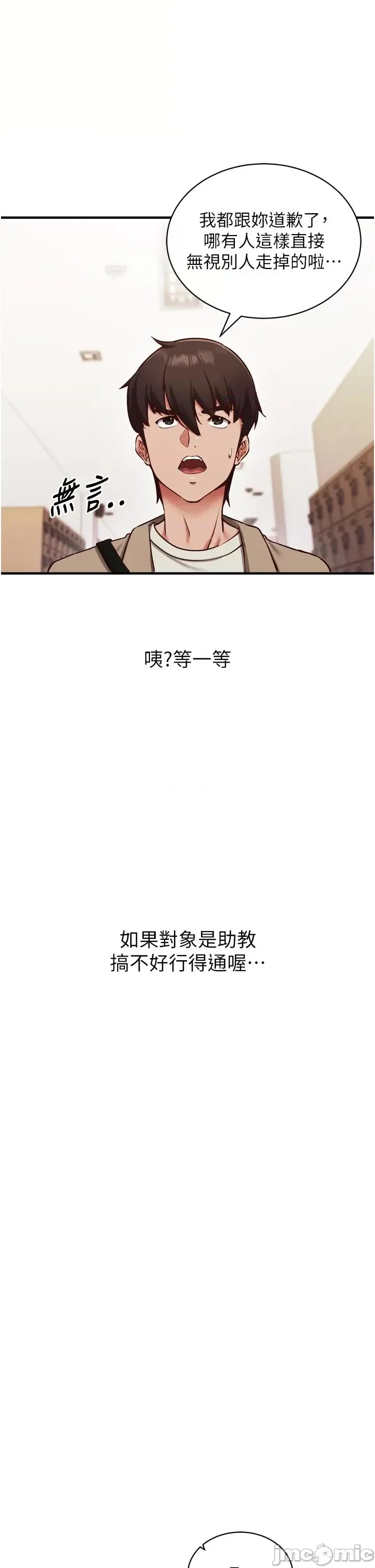 催眠偷心计  42/63