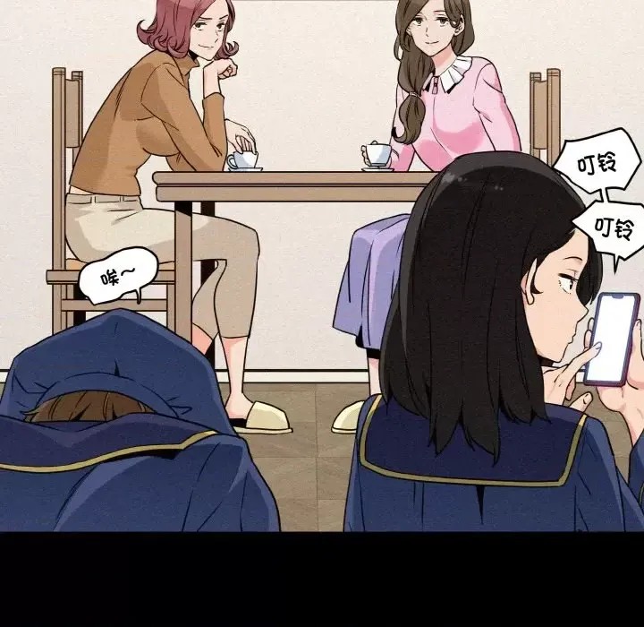 強制催眠/發小碰不得  47/219